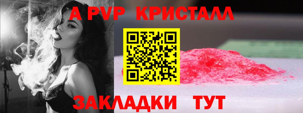 Спасск-Дальний  A PVP СК КРИС  Вход с VPN  Alfa_PVP СК КРИС 