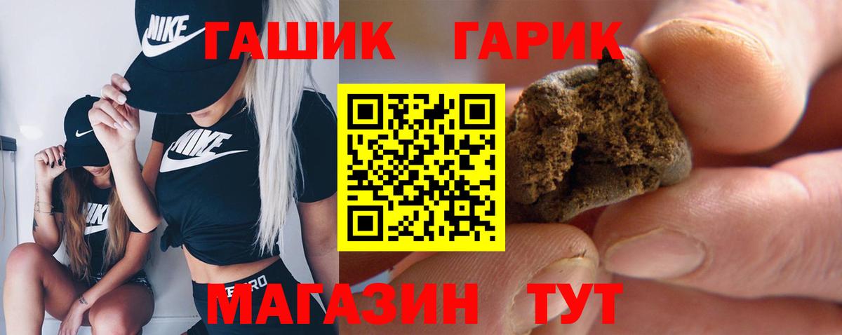 ГАШ ice o lator  Вход с VPN  ГАШИШ  ГАШ Ice-O-Lator  Спасск-Дальний 