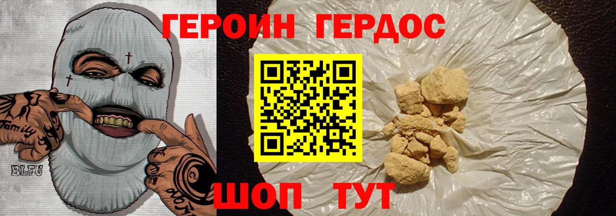 Спасск-Дальний  ГЕРОИН VHQ  Вход с VPN 