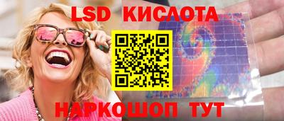 марки lsd Обнинск