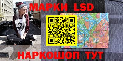 марки lsd Обнинск