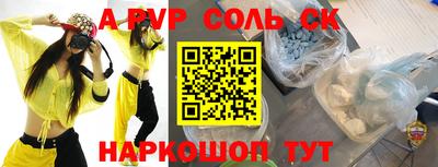 ALPHA PVP Обь
