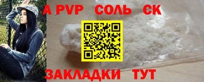 ALPHA PVP Обь