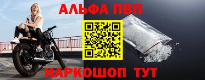 ALPHA PVP Обь