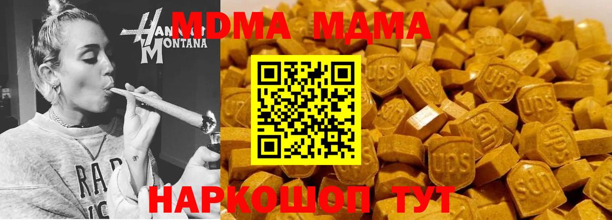 Спасск-Дальний  МДМА молли  МДМА Molly  Вход с VPN 