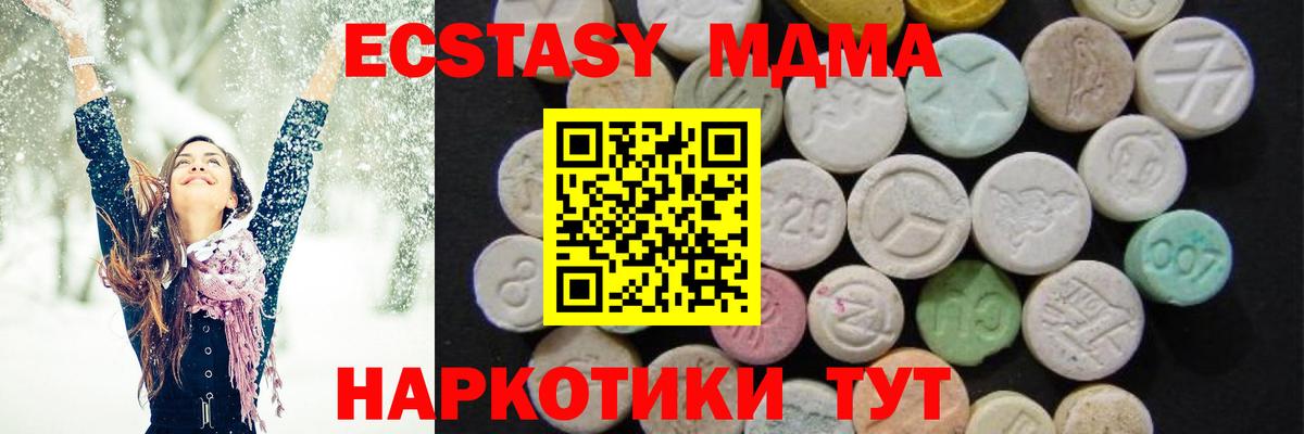МДМА crystal Спасск-Дальний