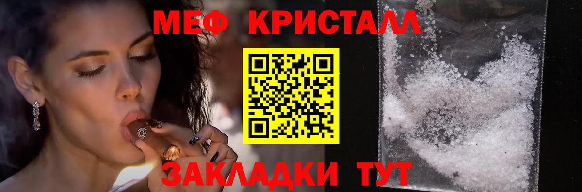 Меф мяу мяу мука Спасск-Дальний