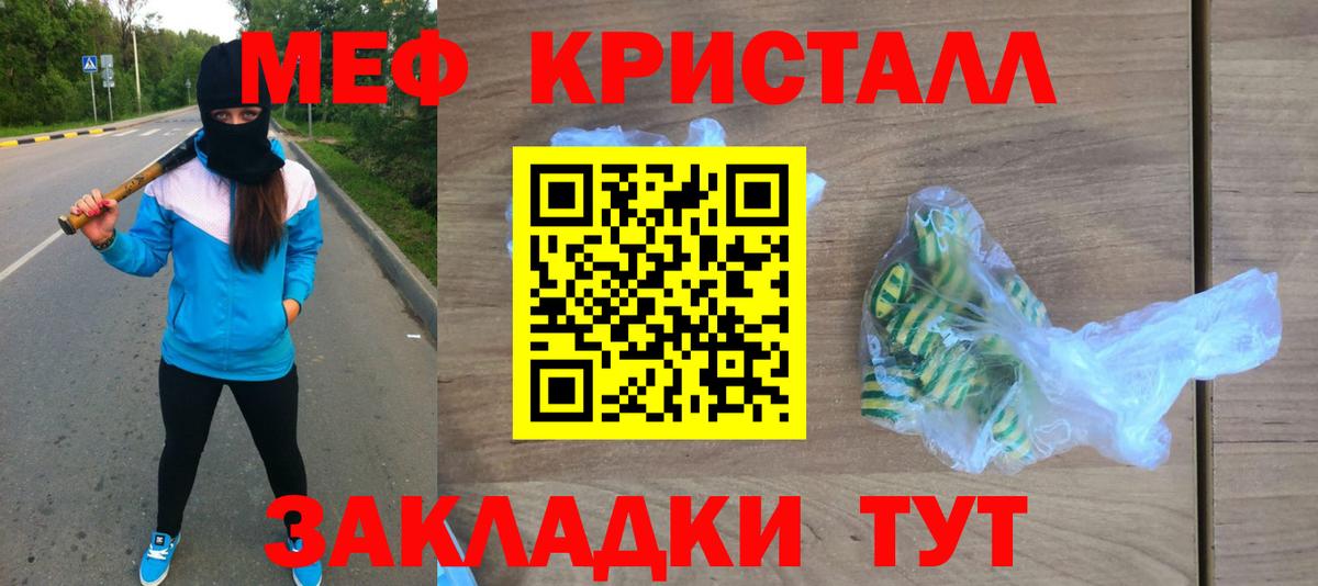 МЕФ мука  Вход с VPN  Мефедрон мука  Спасск-Дальний 