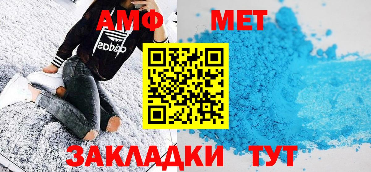 Спасск-Дальний  Метамфетамин пудра  Вход с VPN 