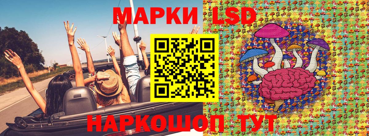 Наркотические марки 1,5мг Спасск-Дальний