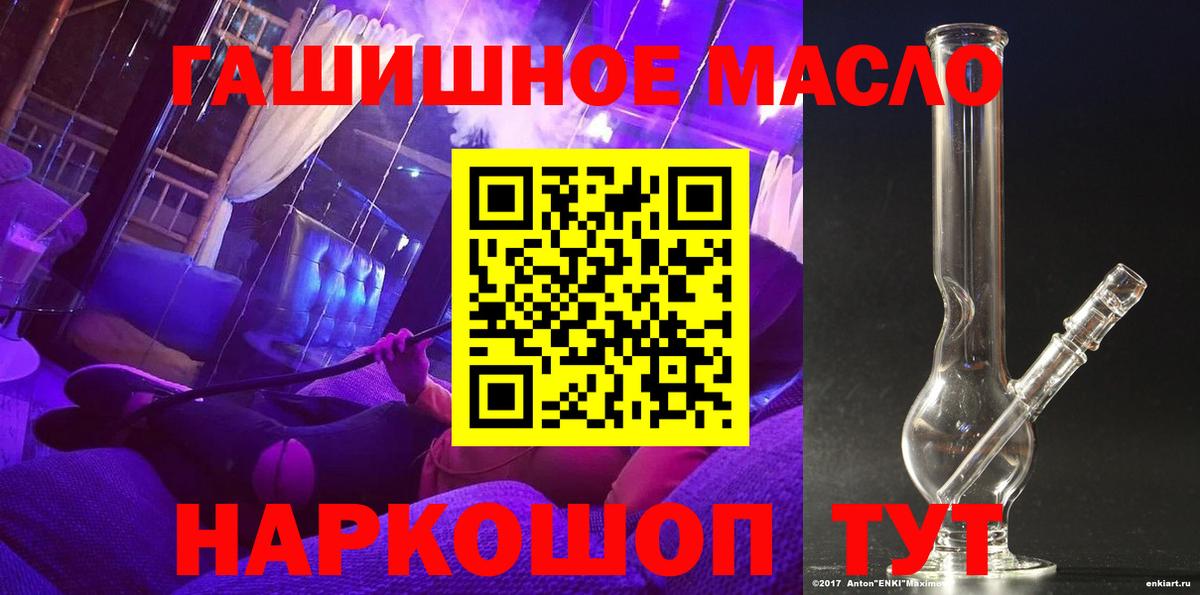 Спасск-Дальний  ТГК THC oil  Дистиллят ТГК Wax  Вход с VPN 