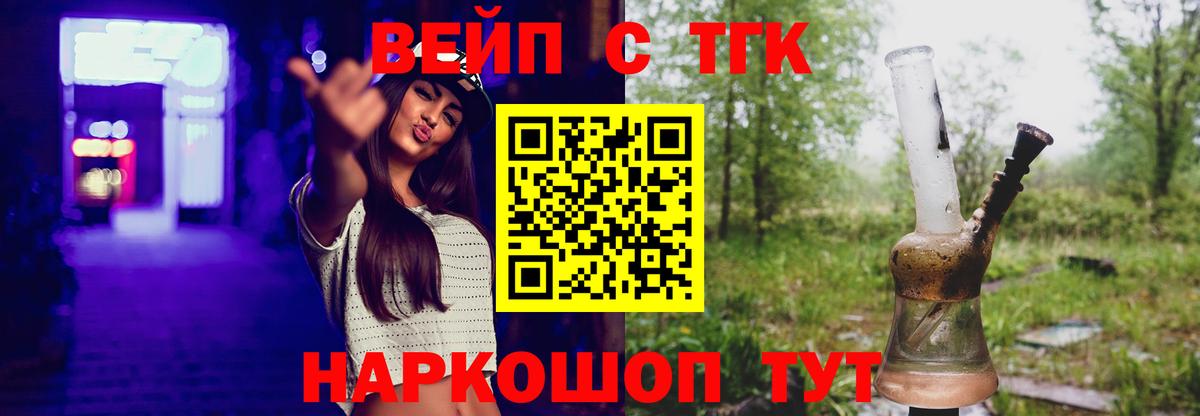 ТГК THC oil Спасск-Дальний